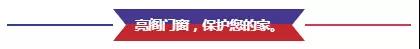 臺風“山竹”來勢洶洶，亮閣門窗為你保駕護航！