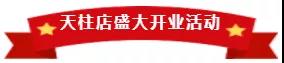 三省聯(lián)動完美收官，亮閣幫扶團(tuán)隊助你走向成功大道。