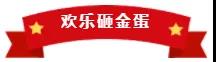 三省聯(lián)動完美收官，亮閣幫扶團(tuán)隊助你走向成功大道。