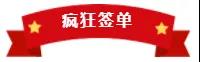 三省聯(lián)動完美收官，亮閣幫扶團(tuán)隊助你走向成功大道。